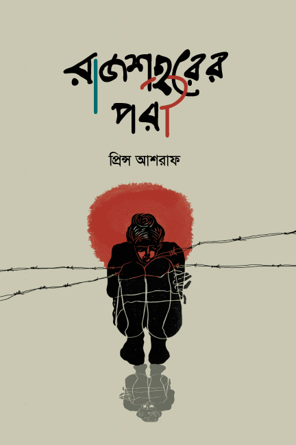 durbar_shop Books