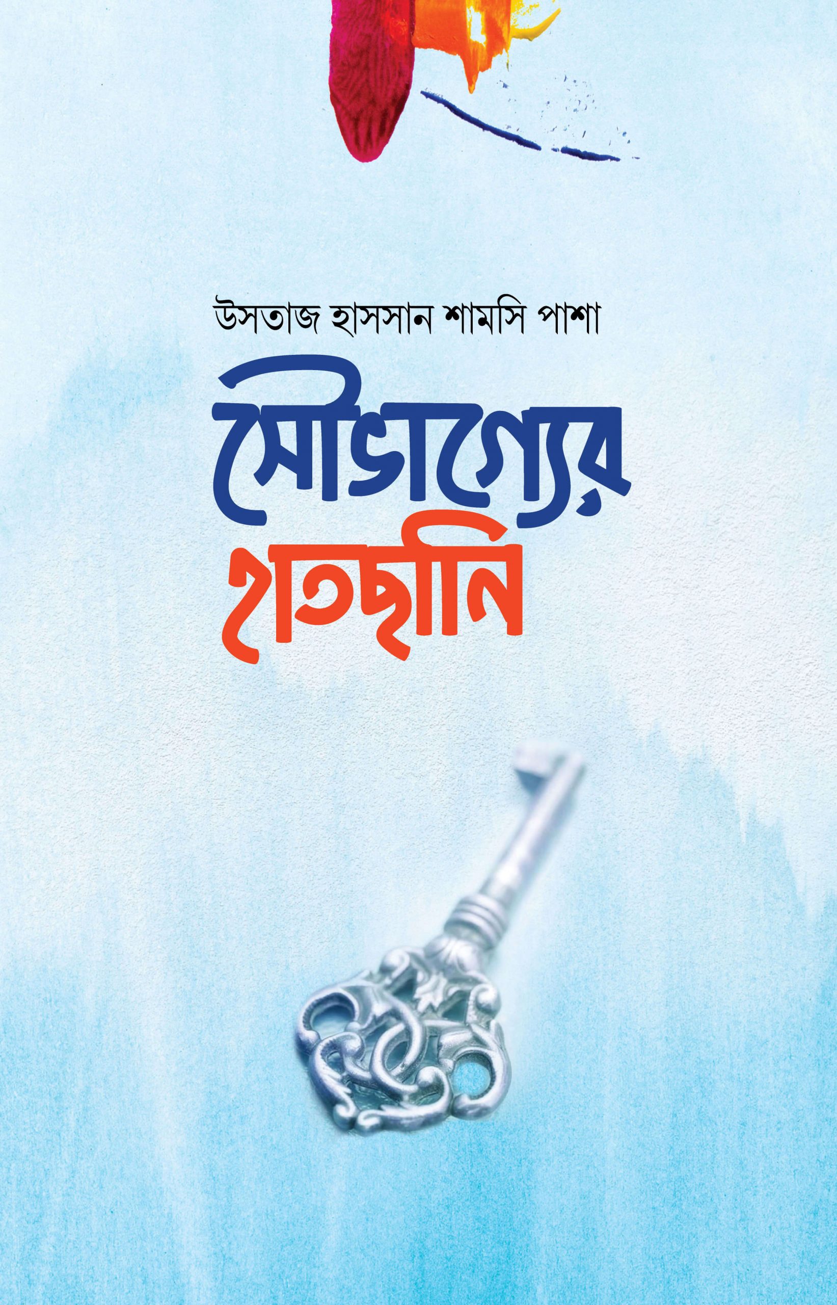 durbar_shop Books