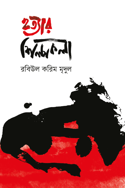 durbar_shop Books