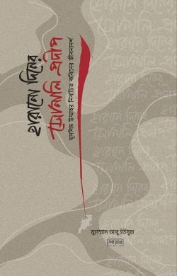 durbar_shop Books